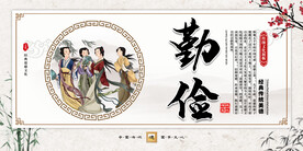 校园文化展板