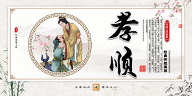 校园文化展板