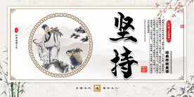 校园文化展板