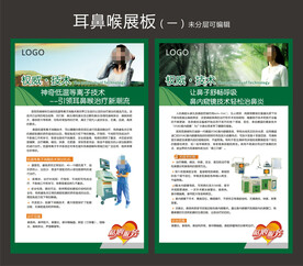 医院展板 耳鼻喉展板 健康展板