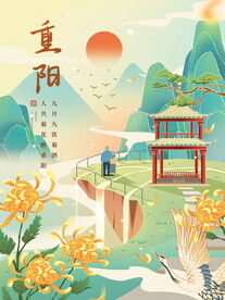 重阳节国潮海报