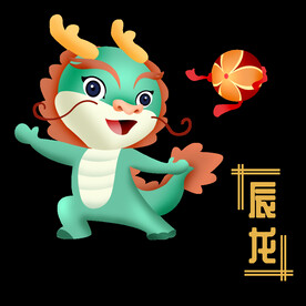 十二生肖龙