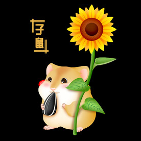 十二生肖鼠