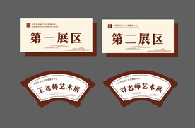 标牌设计