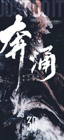 冲刺