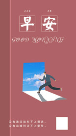 早安海报
