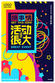 会员招募海报