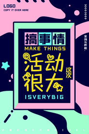 会员招募海报