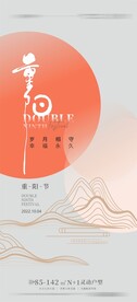 重阳节
