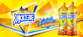 冰红茶