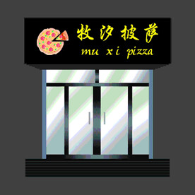 披萨门头