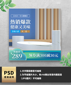 蓝色渐变促销通用主图