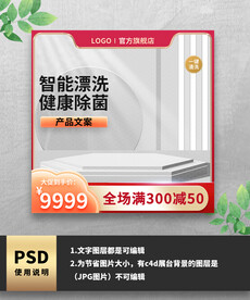 红色电器洗衣机主图
