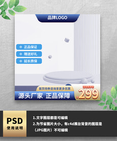 蓝色通用电商促销主图