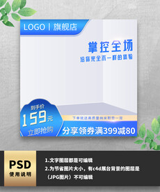 蓝色渐变通用主图