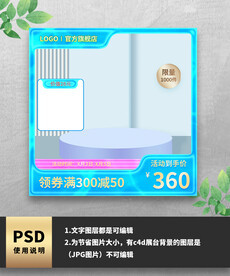 蓝色水波纹浮雕电商通用主图