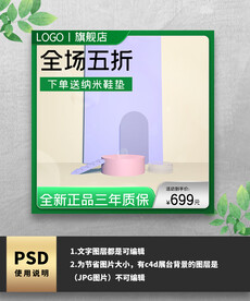 绿色简约渐变通用电商主图