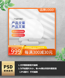橙色渐变通用电商主图