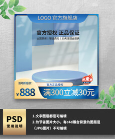 蓝色渐变通用电商促销主图