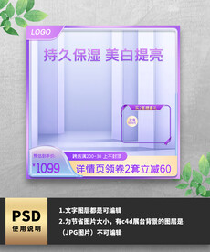 紫色渐变护肤品美白精华电商主图