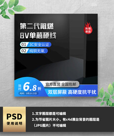 黑金五金电商主图