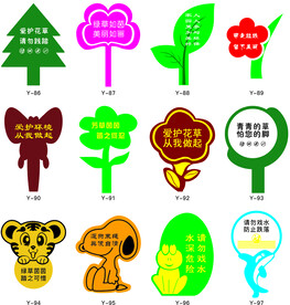温馨提醒花草异形牌