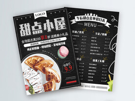 甜点菜单