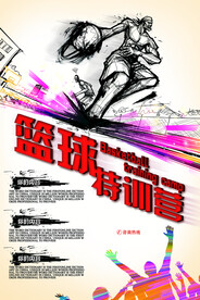 篮球赛特训营招生海报