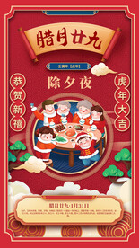 新年