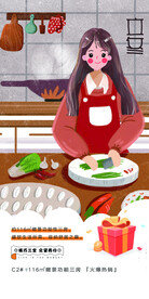 立冬