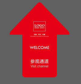 参观通道