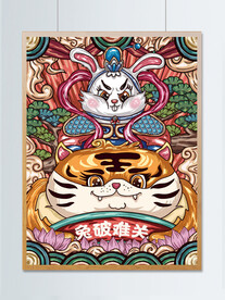 兔子国潮插画