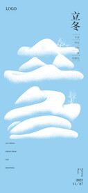 立冬海报
