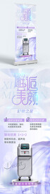 美容易拉宝