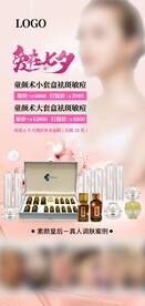 美容海报