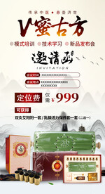 邀请函