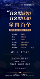 招商海报