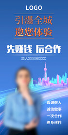 招商海报