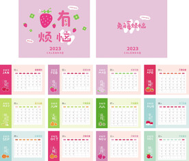 兔年台历  2023年日历  