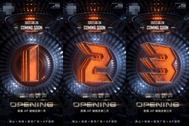 酒吧2022开业倒计时海报