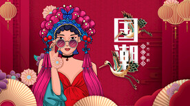 国潮
