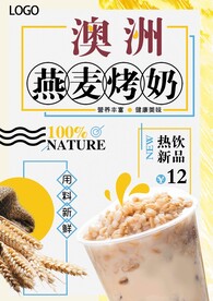 奶茶 