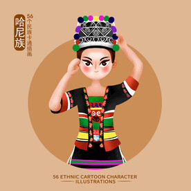 哈尼族