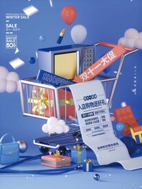 11.11海报