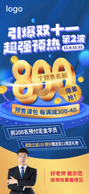 双十一海报