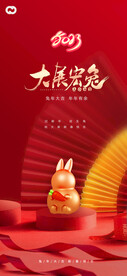 新年