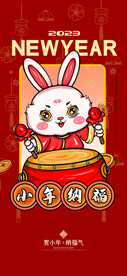 新年