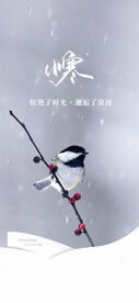小寒