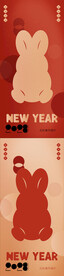 新年