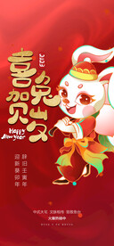 新年